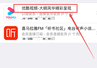 我来说说iphone12在哪关闭app store的自动续费功能 苹果12苹果商城关闭自动续费步骤。