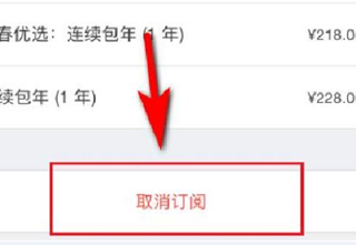 我来说说iphone12在哪关闭app store的自动续费功能 苹果12苹果商城关闭自动续费步骤。