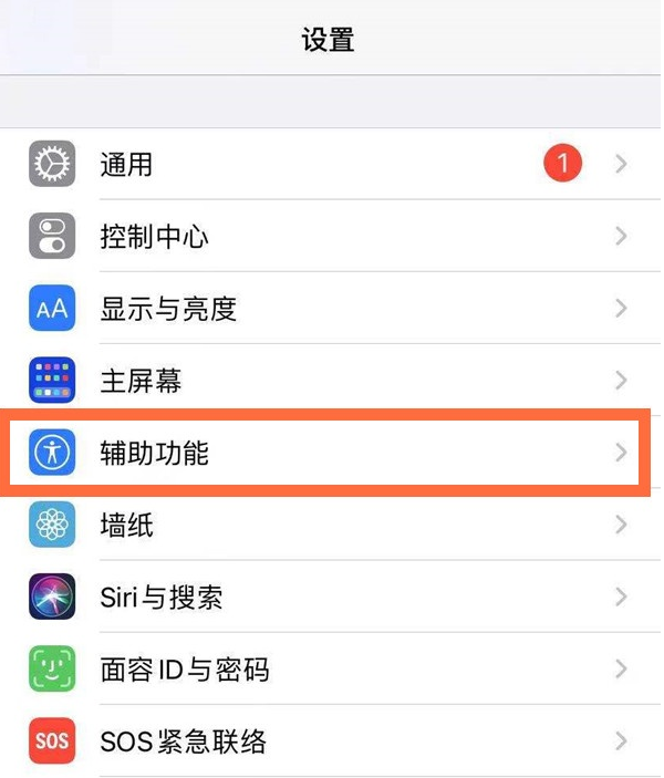 我来说说苹果12mini手机在哪设置自动调节亮度 苹果12mini开启自动调节屏幕亮度方法。