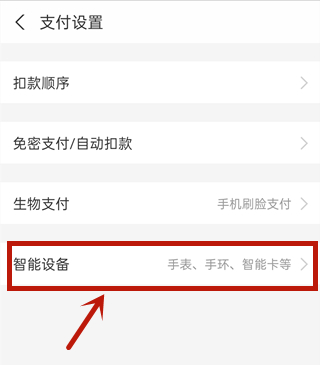 我来说说苹果手表支付宝支付怎么操作 苹果手表线上支付教程。