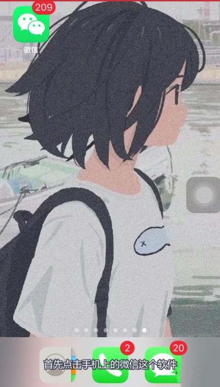 我来说说微信怎么开启语音记事本。