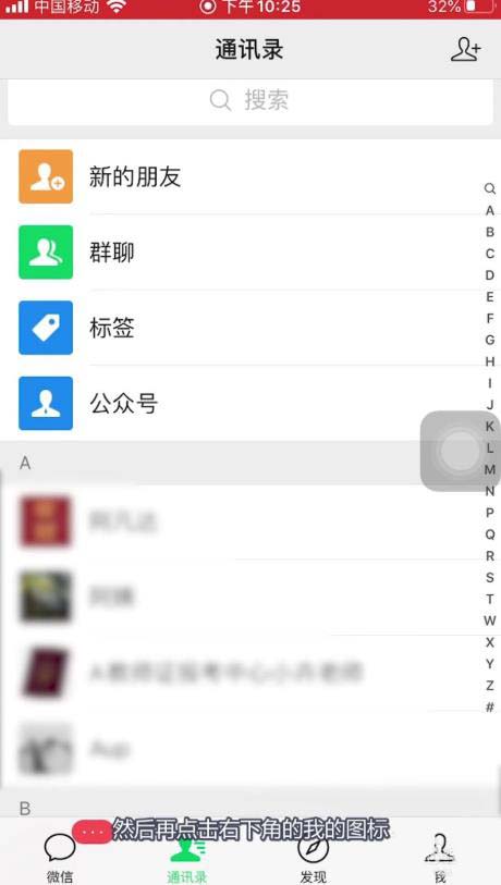 我来说说微信怎么开启语音记事本。