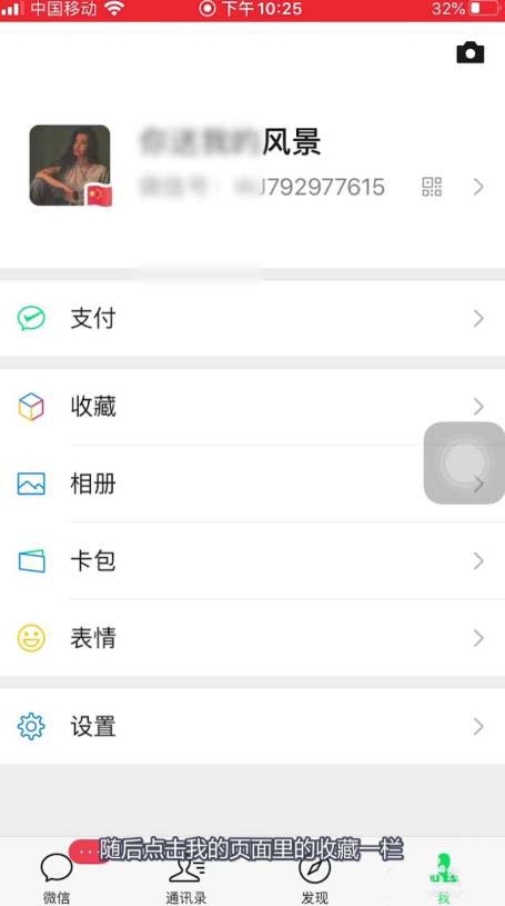 我来说说微信怎么开启语音记事本。