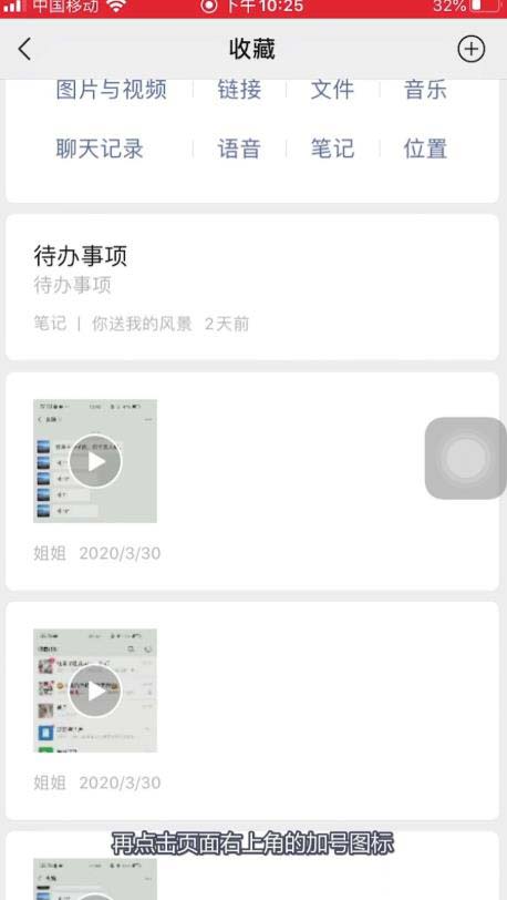 我来说说微信怎么开启语音记事本。