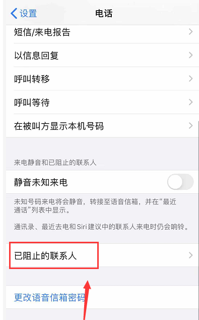 我来说说苹果12去哪管理黑名单 苹果12黑名单设置方法。