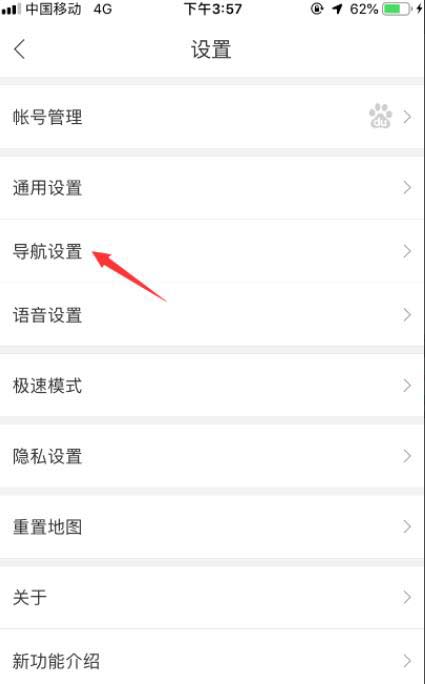 我来说说百度地图怎么开启通话时收听语音播报。