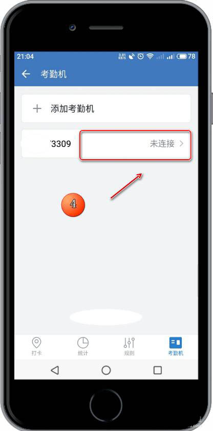 我来说说企业微信怎么修改考勤机备注名。