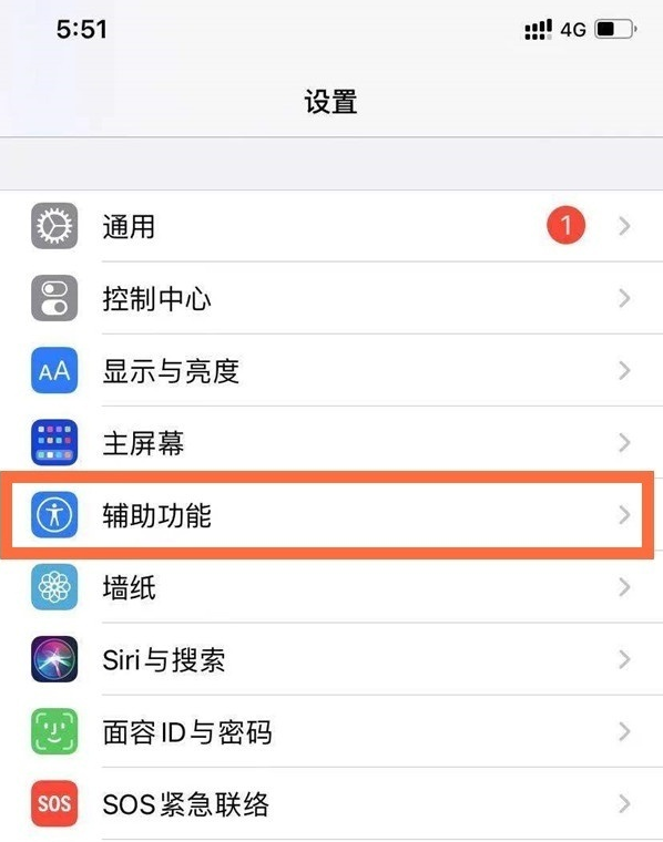 我来说说苹果手机怎么取消自动调节亮度 苹果手机关闭自动调节亮度步骤。