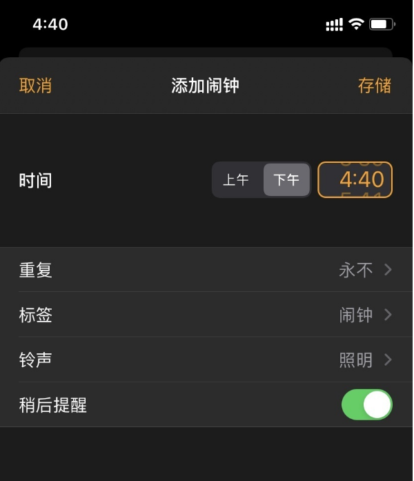 我来说说苹果手机怎么设置闹钟重复 苹果手机闹钟重复时长介绍。
