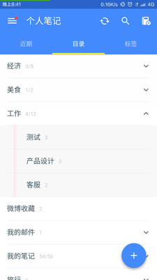 我来说说几款手机备忘录app，不再担心错过重要会议