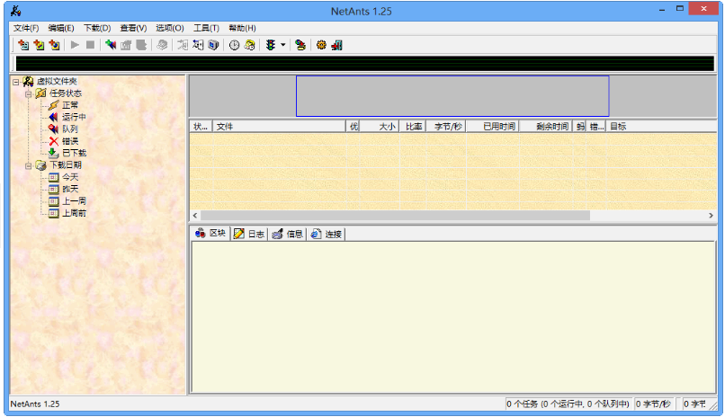 我来说说几款多线程下载工具，你都用过没