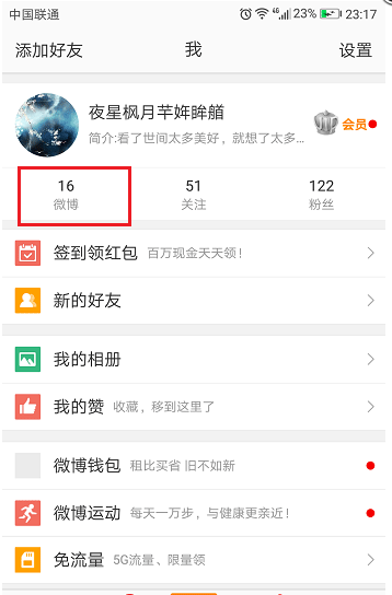 我来说说抖音APP主页，让更多人认识你