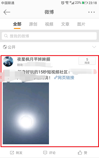 我来说说抖音APP主页，让更多人认识你
