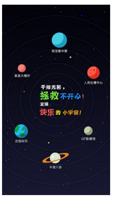 我来说说几款看段子APP,越看越开心