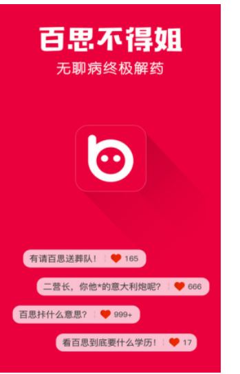 我来说说几款看段子APP,越看越开心