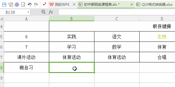我来说说又一波excel技巧，快get