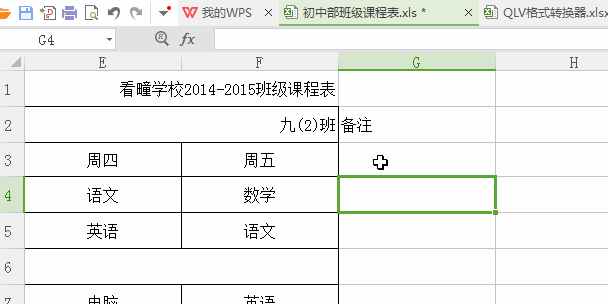 我来说说又一波excel技巧，快get