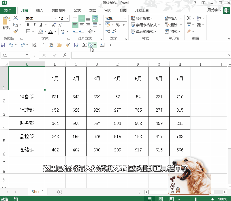 我来说说几个设置Excel表头的技能,大神都知道