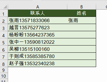 我来说说四个易学易记的Excel技巧，高逼格！