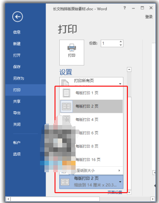 我来说说8个我来分享Word打印方面的小技巧，可收藏备用