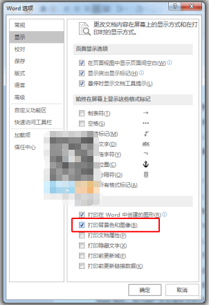 我来说说8个我来分享Word打印方面的小技巧，可收藏备用