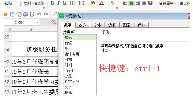 我来说说又一波Excel操作技巧,值得学习!