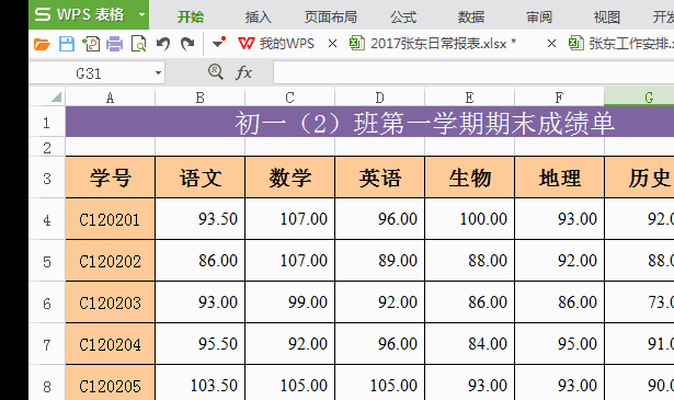我来说说又一波Excel操作技巧,值得学习!