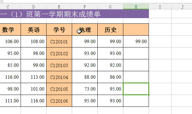 我来说说又一波Excel操作技巧,值得学习!