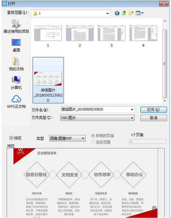 我来说说两个办公技能，一定让你疯狂打call