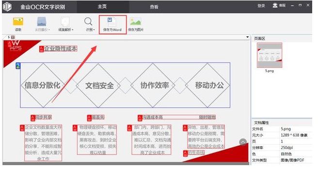 我来说说两个办公技能，一定让你疯狂打call