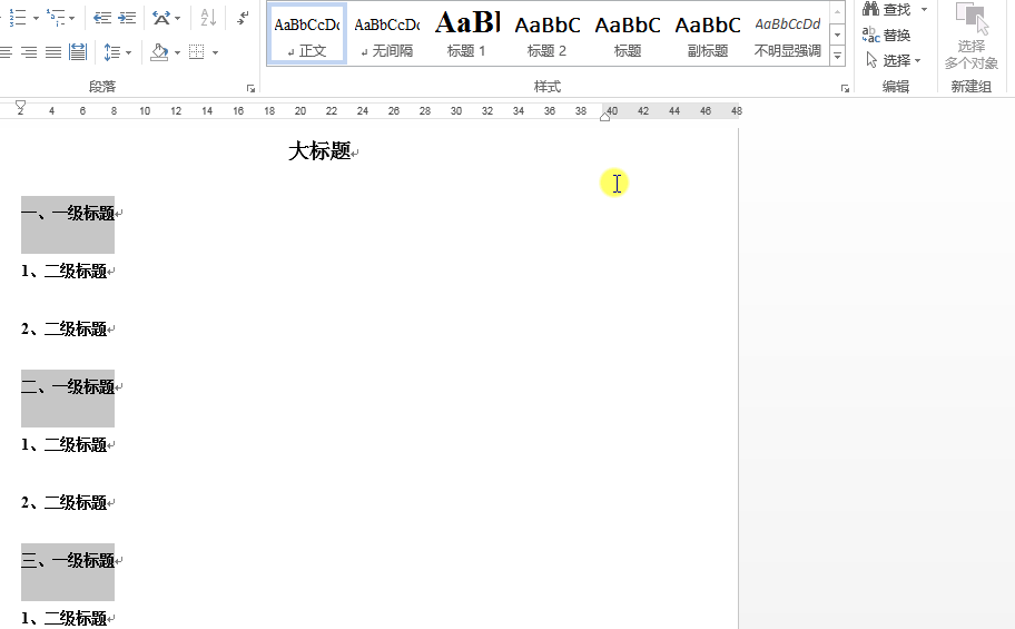 我来说说6个Word高级技巧，让工作更顺心