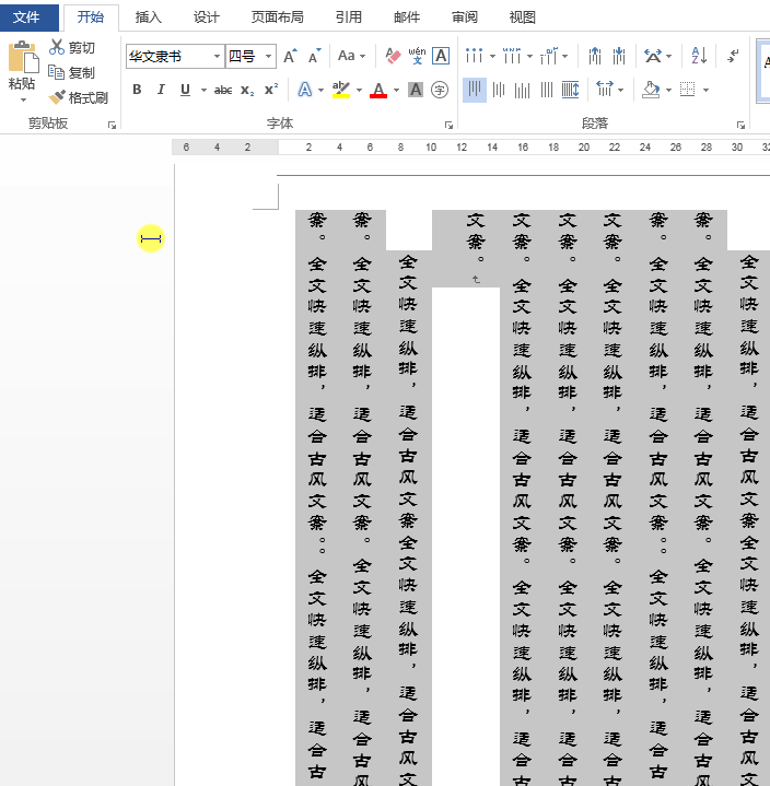 我来说说6个Word高级技巧，让工作更顺心