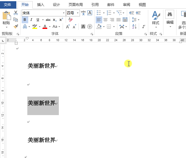 我来说说6个Word高级技巧，让工作更顺心