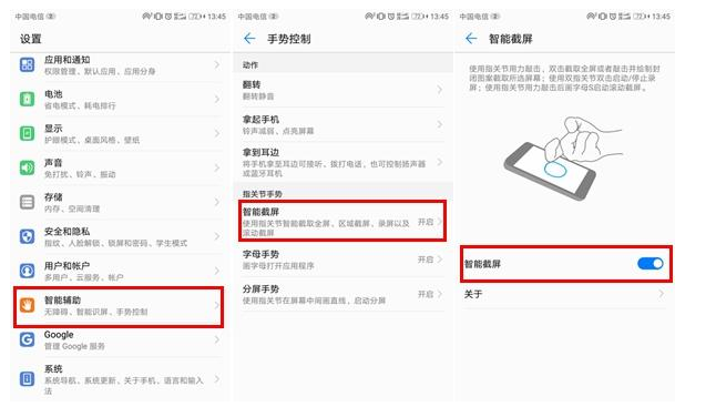 我来说说华为手机中的3个小功能，包括花式截图！