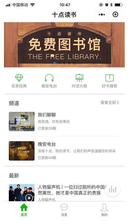 我来说说几款良心小程序，很优秀！