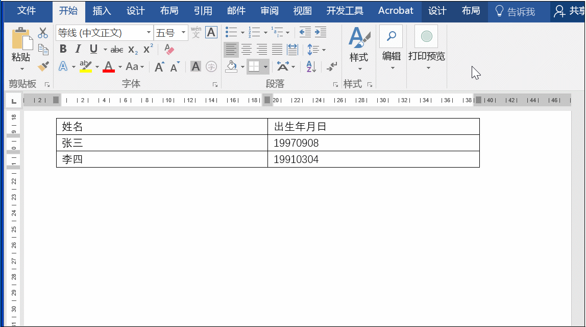 我来说说几个高级的Word技巧，实力打call！
