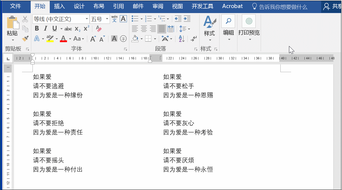 我来说说几个高级的Word技巧，实力打call！