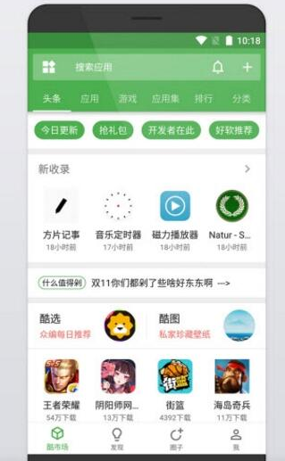 我来说说几款手机APP，绝对让你眼前一亮