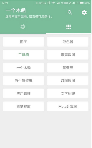 我来说说几款手机APP，绝对让你眼前一亮