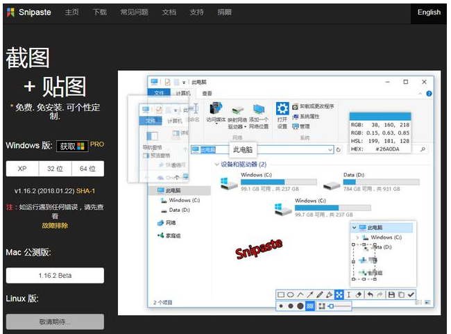 我来说说几款高效给力的电脑软件,办公一族会用到!