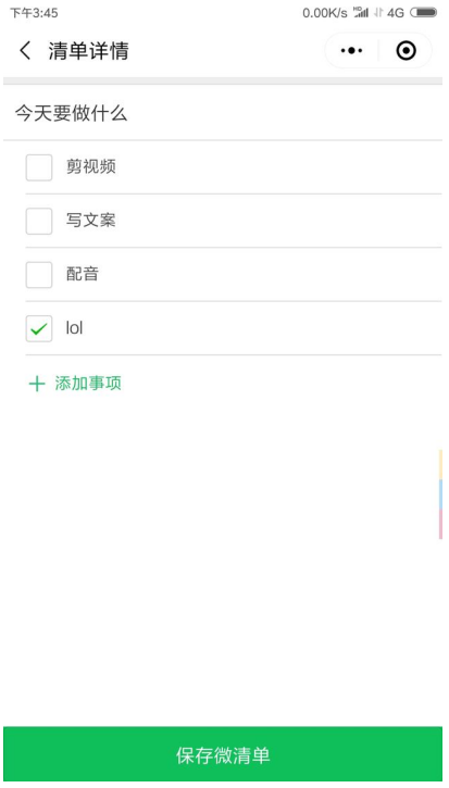 我来说说3款小程序，适用于办公、聊天等场景