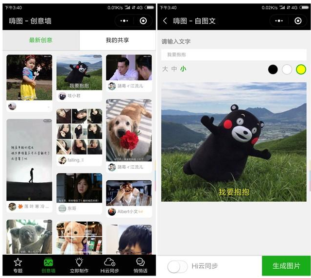 我来说说3款小程序，适用于办公、聊天等场景