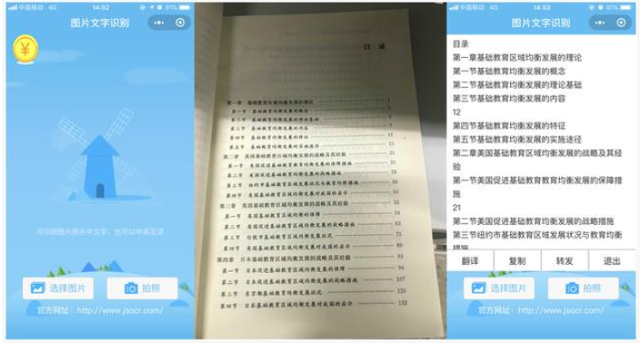 我来说说一波小程序,不比手机APP体验差