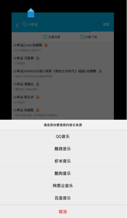 我来说说一款高品质的音乐APP，找歌、听歌、下歌不用愁