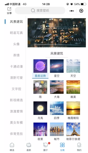 我来说说几款壁纸小程序，再也不会视觉疲劳了