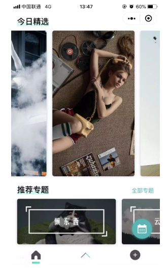 我来说说几款壁纸小程序，再也不会视觉疲劳了