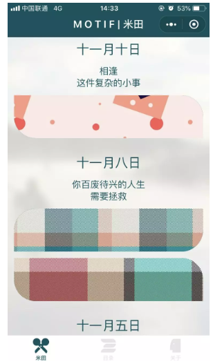 我来说说几款壁纸小程序，再也不会视觉疲劳了