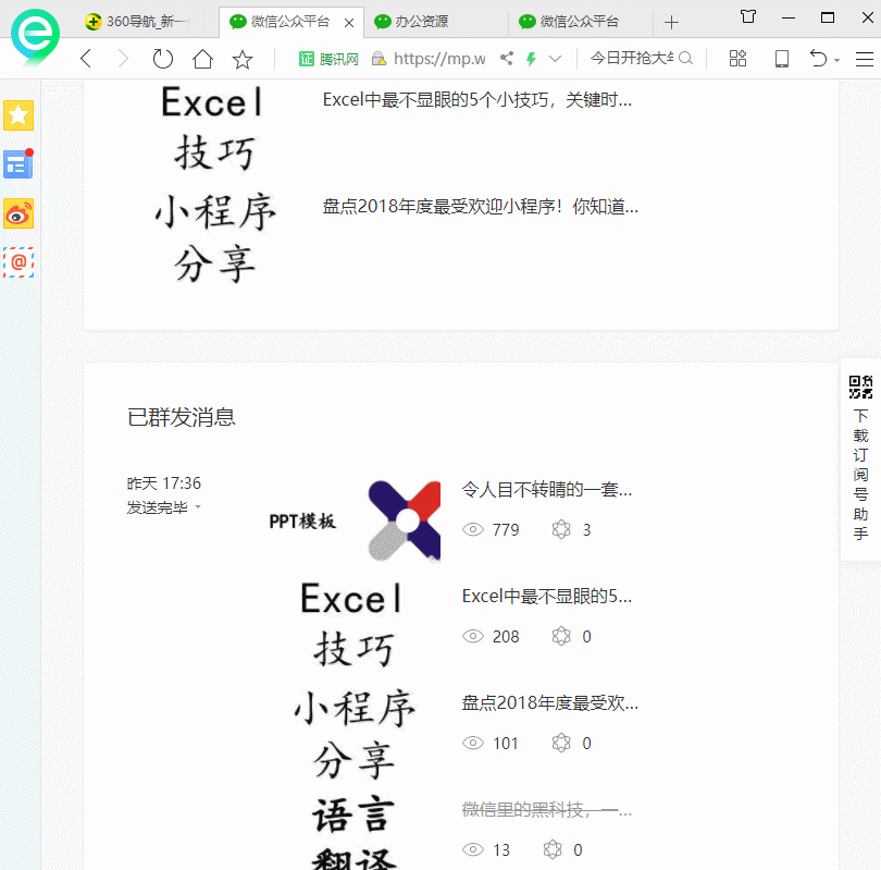 我来说说几种Ctrl组合快捷键，高效办公一定少不了