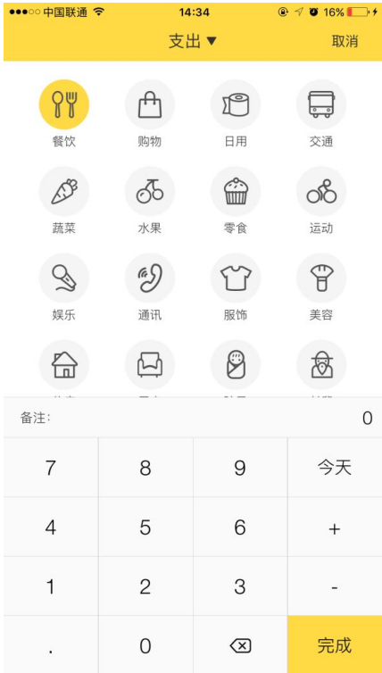 我来说说3款手机APP，让你新年元气满满！