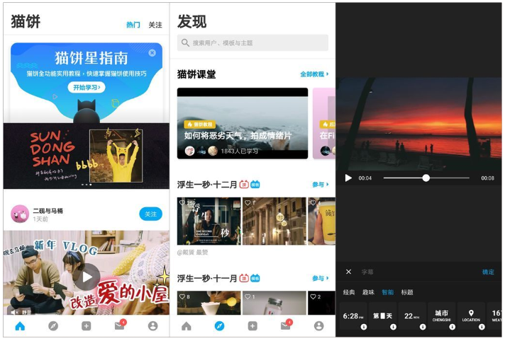 我来说说3款手机APP，让你新年元气满满！